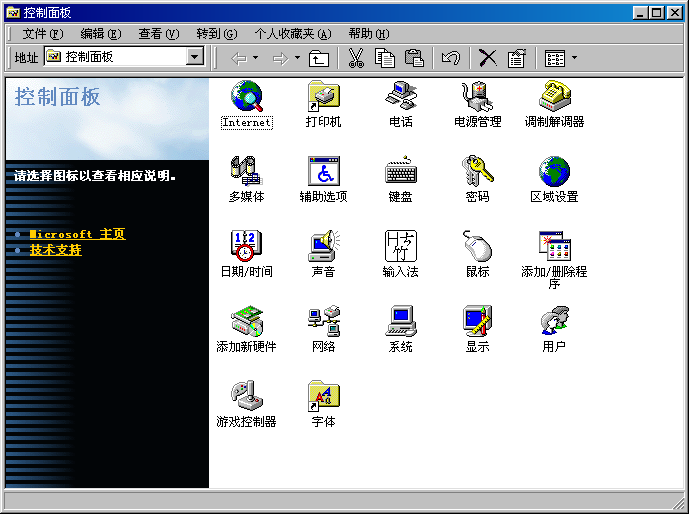 File Windows98 4 10 1546 CHS ControlPanel Png BetaWiki