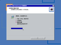 Windows2000-5.00.2128-Pro-SimpChinese-Setup5.png