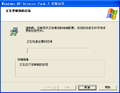 WindowsXP-5.1.2600.2135sp2beta-Setup2.png