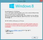 Windows8.1-6.3.9448mp-About.png