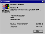 Windows95-4.0.708-About.png