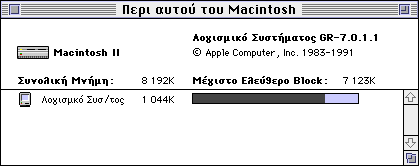 File:Macos7011 about.png