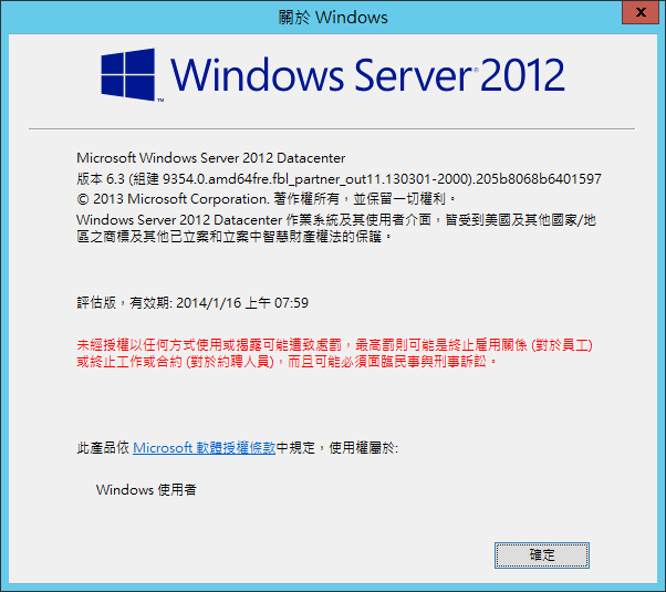 File:WindowsServer2012-6.3.9354-About.png