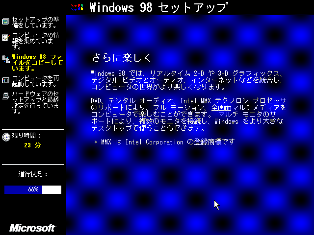 File:Windows98-4.10.1910.2-Japanese-SetupFileCopy.png