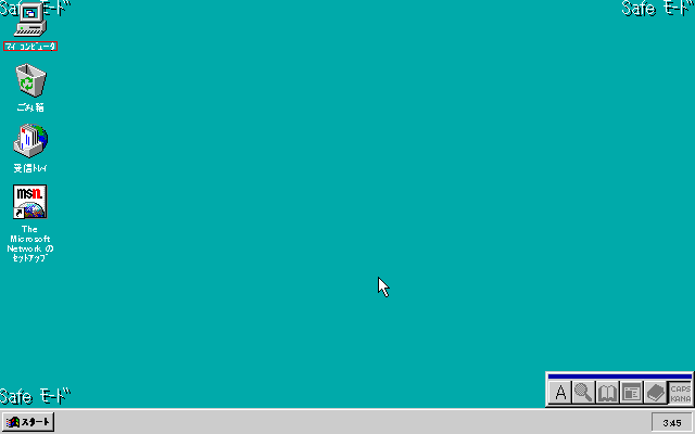 File:Windows95-4.00.950-RC-7-PC9800-SafeModeDesk.PNG