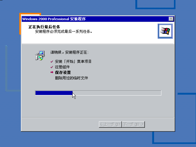 File:Windows2000-5.00.2128-Pro-SimpChinese-Setup5.png