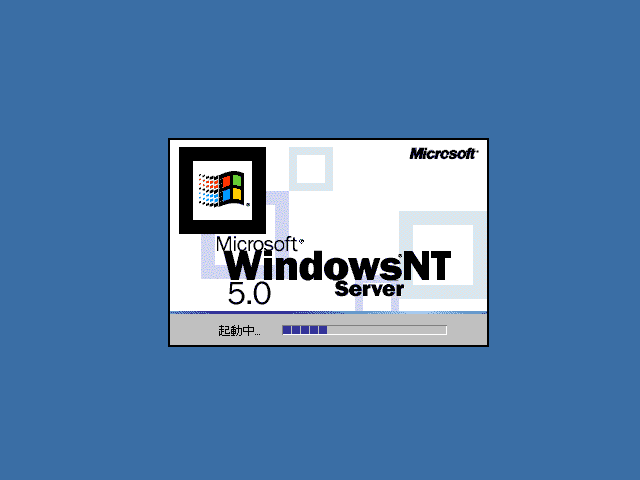 File:Windows2000-5.00.1877-Japanese-Server-Boot.PNG