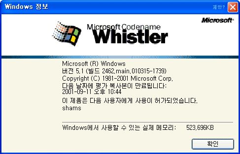 File:Windows XP Beta 2 (Build 2462) Korean-2021-05-31-14-37-02.png