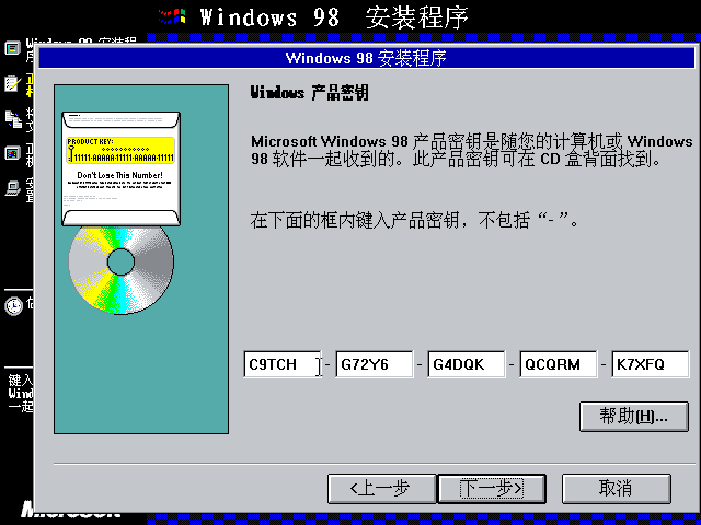File:Windows 98 SE 4.1.2184.1 productkey.png
