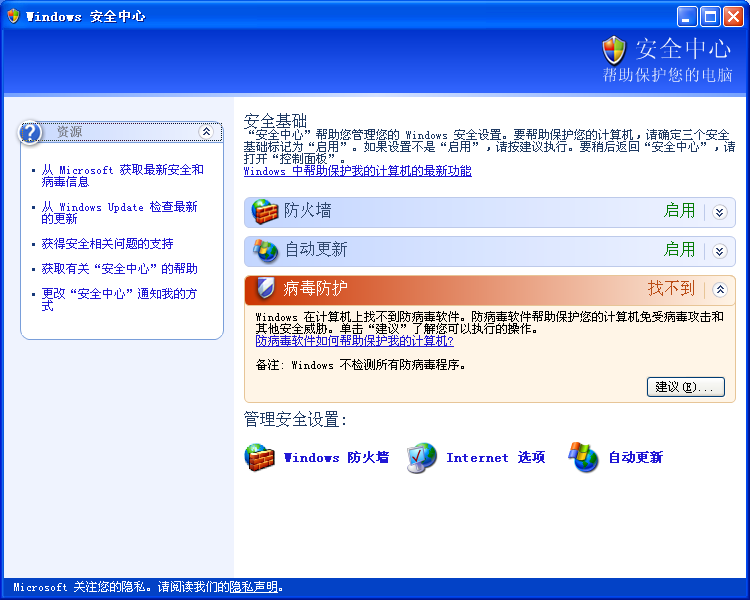 File:WindowsXP-5.1.2600.2135sp2beta-SecurityCenter.PNG