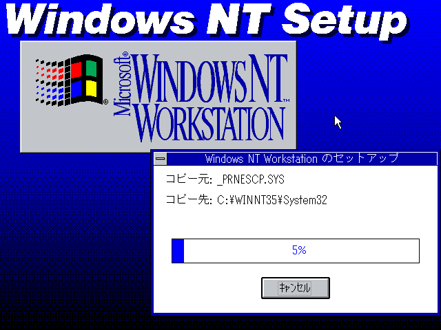 File:Windows-NT-3.5-756-Daytona-Japanese-Setup3.png