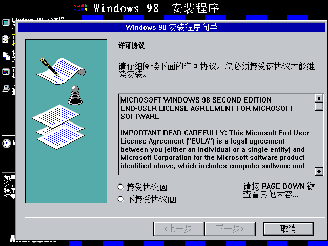 File:Windows98 SE 4.1.2184.1 eula.png