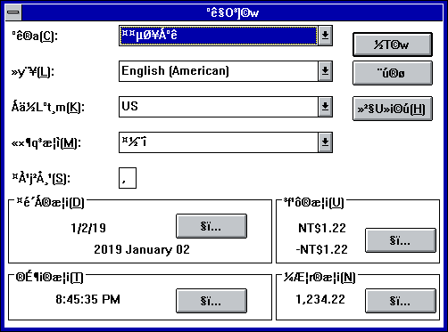 File:Win31141wcp11.png