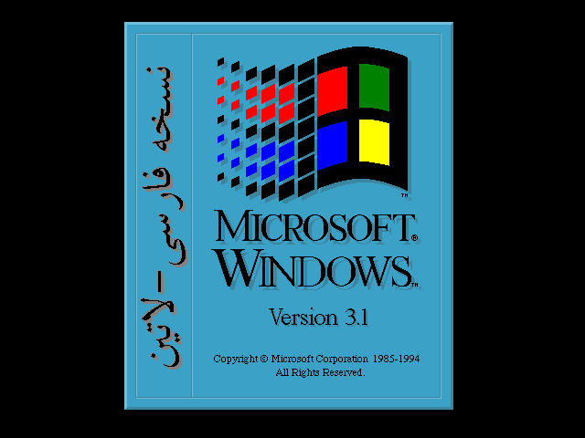 File:Win31127bs1.png