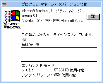 File:Windows-3.1.153-FM-TOWNS-About.PNG