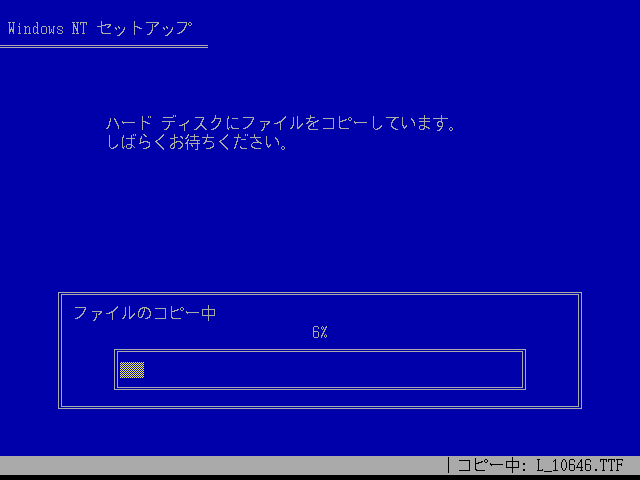 File:Windows NT 3.1 build 511.1- Setup is copying files on your Hard Disk.png