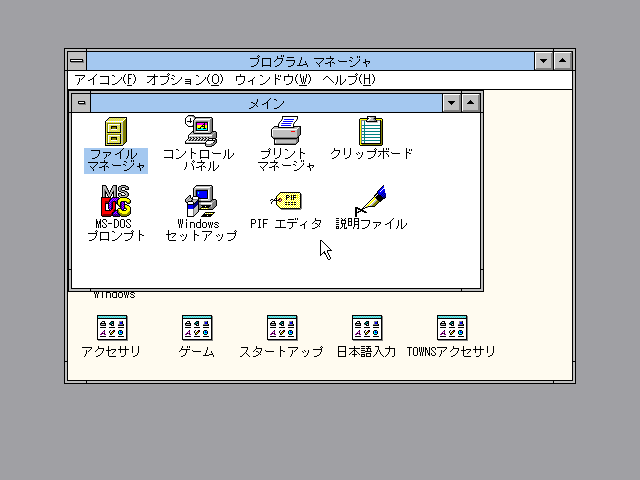 File:Windows-3.1.153-FM-TOWNS-Desk.PNG