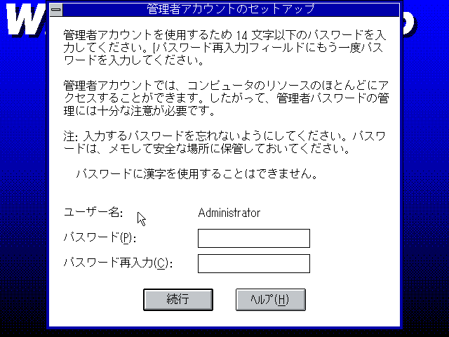 File:Windows-NT-3.5-612-Beta1-Japanese-Setup3.png
