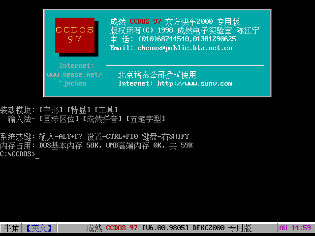 File:MS-DOS-7.10-CDU-DefaultPrompt.png