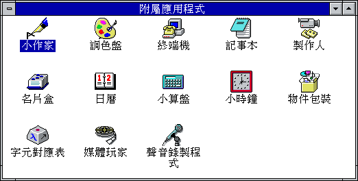 File:Win31141caccessories.png