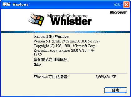 File:Windows XP Beta 2 (Build 2462) Trad. Chinese-2021-05-31-14-10-39.png