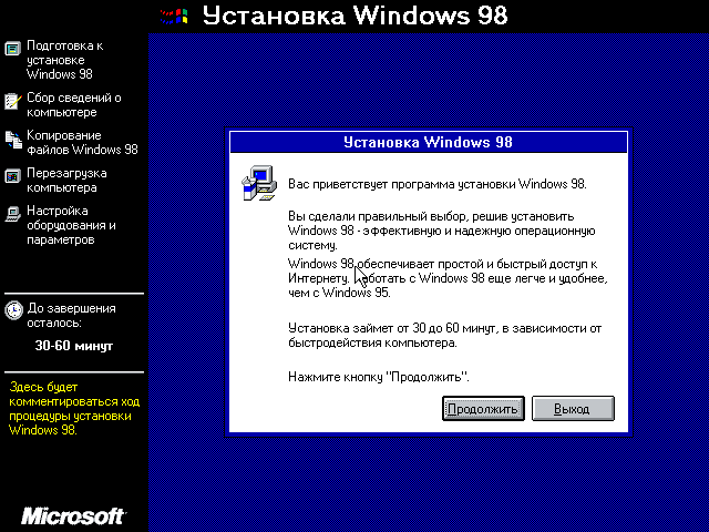 File:Win98 1998rus prertm installation1.png