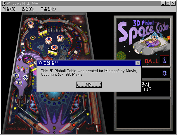 File:MicrosoftPlus95-4.40.425-Korean-Pinball.png