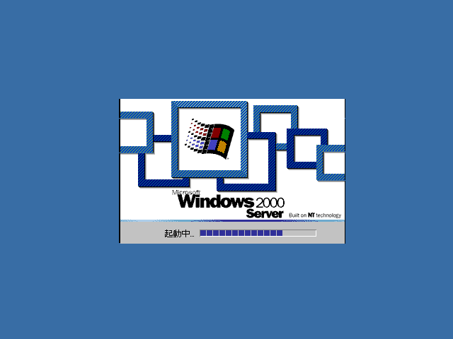 File:Windows2000-5.0.2031-Japanese-Server-Boot.png