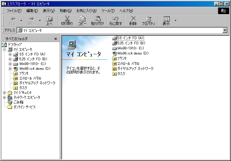 File:Windows98-4.10.1910.2-Japanese-WindowsExplorer.png