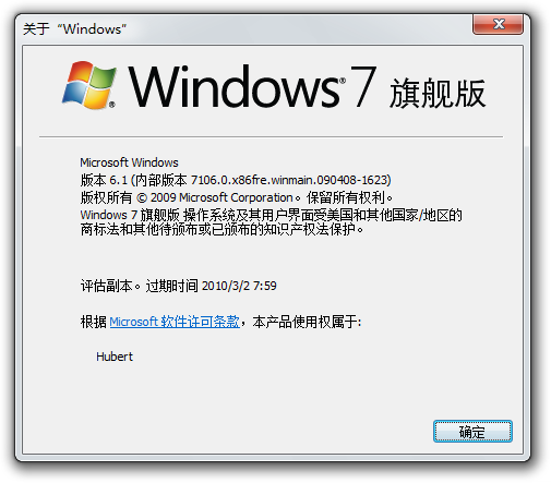 File:Windows7-6.1.7106rc-About.png