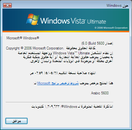 File:Windows-Vista-5600.16384-ar-sa-About.png