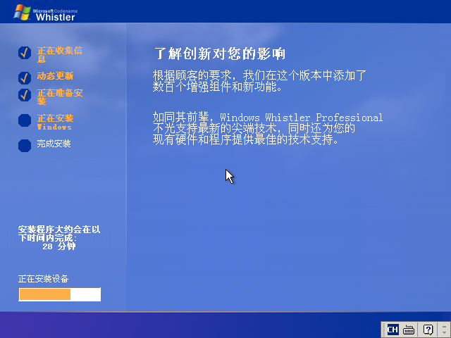 File:2462 pro zh cn installing.png