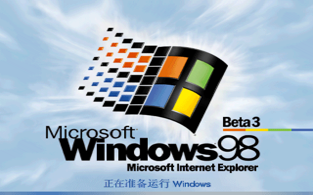File:Windows98-4.10.1650.8-SimplifiedChinese-FirstBoot.png