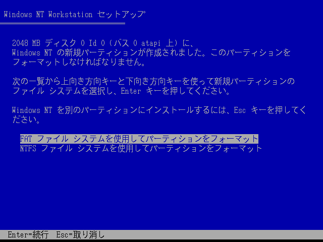 File:Windows-2000-NT-5.0-1671-Japanese-Setup4.png