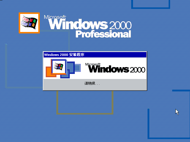 File:Windows2000-5.00.2128-Pro-SimpChinese-Setup3.png