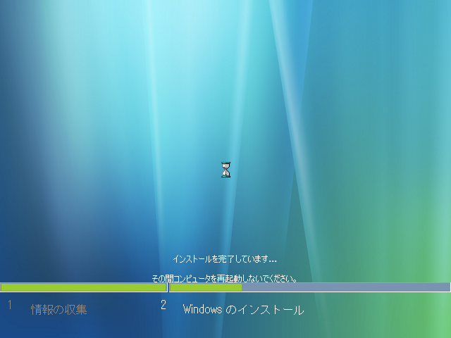File:WindowsVista-6.0.5308.17-Japanese-Setup5.png