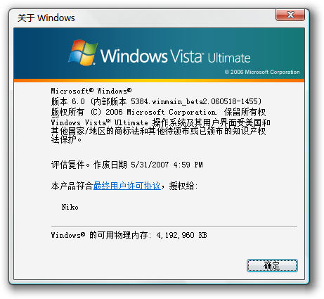 File:Windows Vista Build 5384 (ZH-CN)-2022-08-01-15-42-29.png - BetaWiki