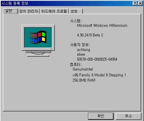 File:2419-Korean-SystemProperties.jpg