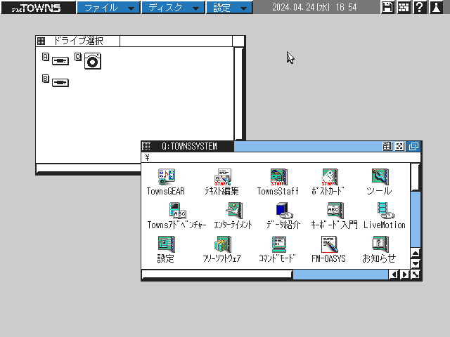 File:TownsOS-2.1L20A-Desk.PNG
