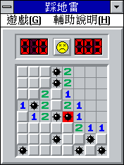 File:Win31141cmine.png