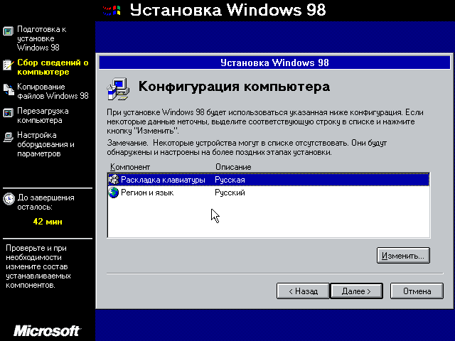 File:Win98 1998rus prertm installation5.png