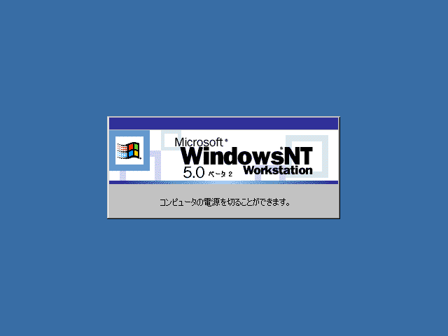 File:Windows2000-5.0.1877-JPN-Safe.png
