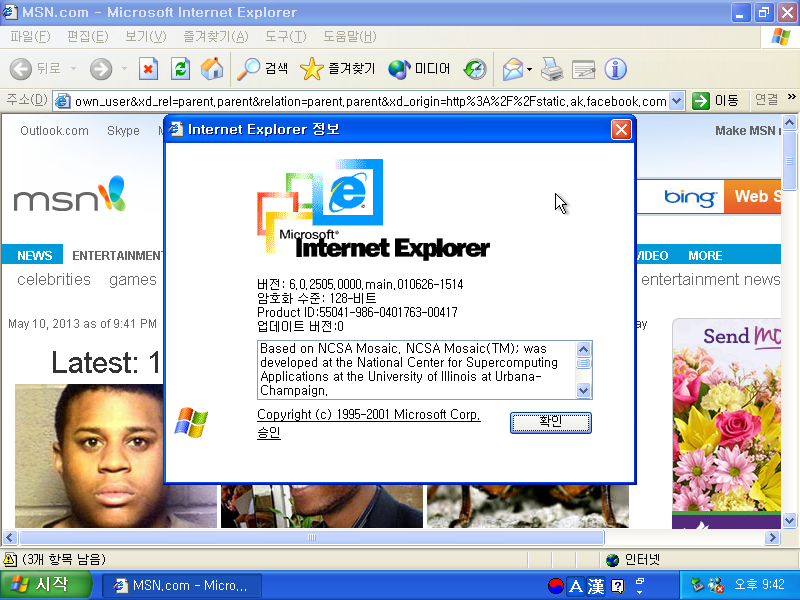 File:Internet Explorer 6 Korean Version.png