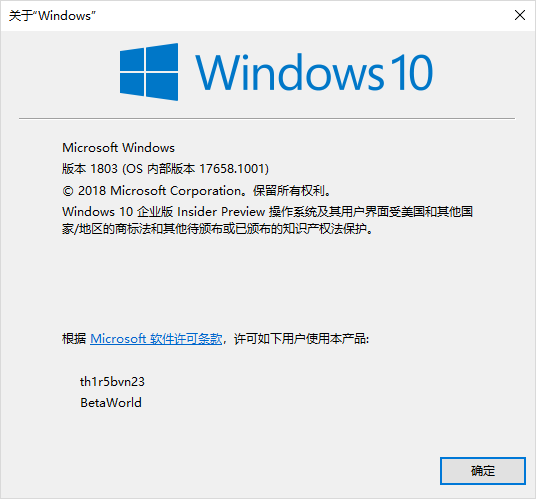 File:Windows-10-build-17658-Winver.png