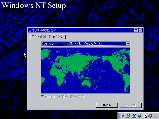 File:Windows-2000-NT-5.0-1671-Japanese-Setup10.png