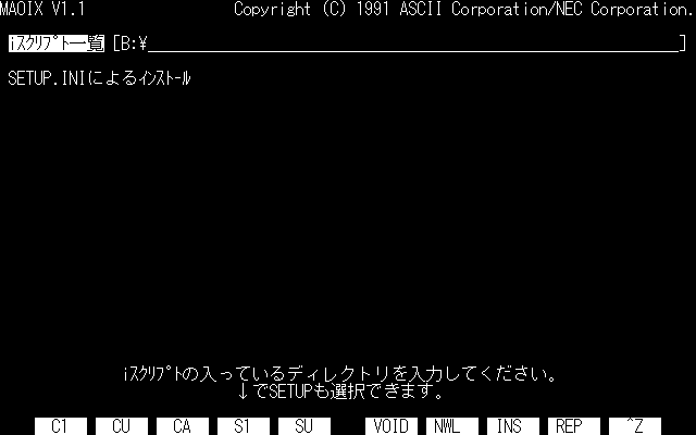 File:Windows2.11-PC-9801-Setup.PNG