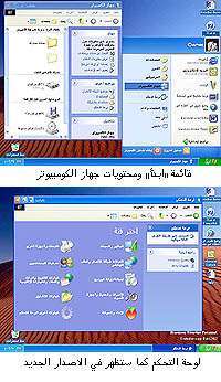 File:WindowsXP-5.1.2462-Arabic.jpg