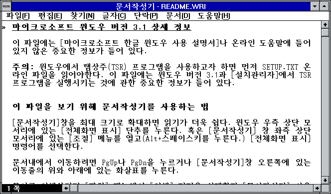File:Win31158readme.png