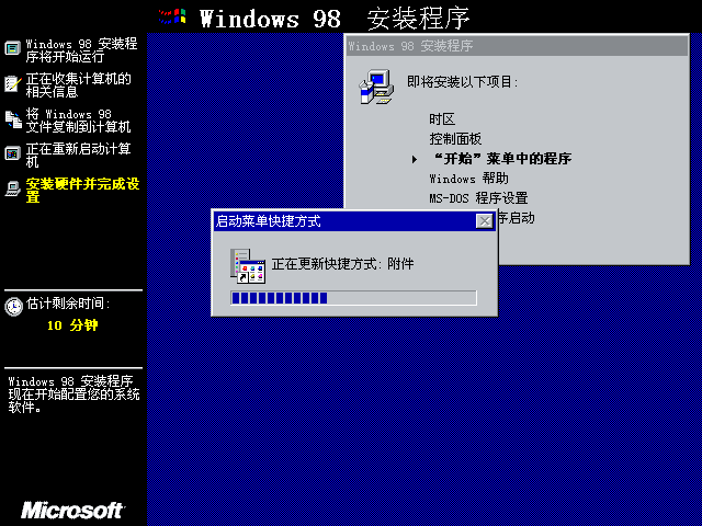 File:Windows 98 SE 4.1.2184.1 installstartupmenu.png.png