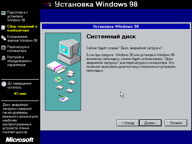 File:Win98 1998rus prertm installation7.png